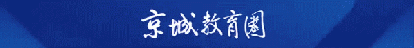 犇牛聚财 中考分流季，为什么越来越多家长选择了这条新赛道？