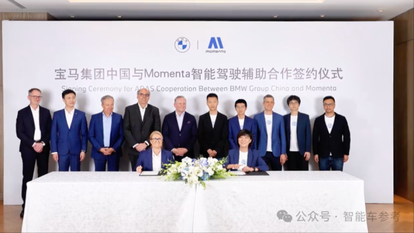 丰汇投资 宝马也Momenta了！操控和智驾，可以都要