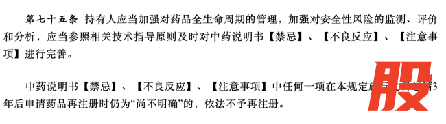 2026年医保目录调整，这类中成药或被调出